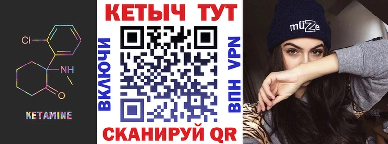 КЕТАМИН VHQ  Лысково 