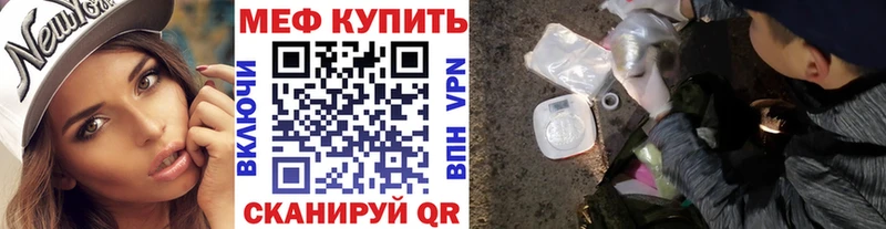 МЕФ кристаллы  Лысково 