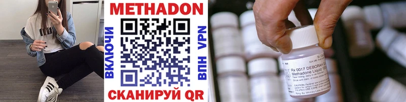 Метадон VHQ  площадка состав  Лысково 